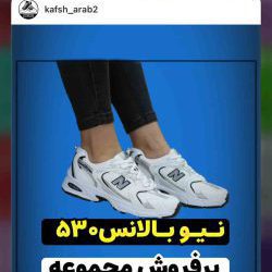 فروشگاه کفش مردانه عرب ساری