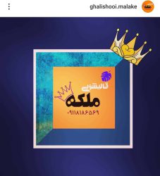بهترین قالیشویی ساری