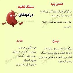 متخصص کلیه ساری