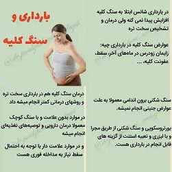 بهترین فوق تخصص کلیه ساری