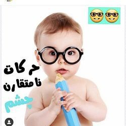 اینستاگرام دکتر سیده فاطمه خادم متخصص اطفال ساری 