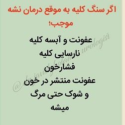 دکتر کلیه ساری