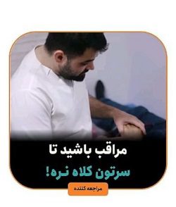 فیزیوتراپی تسکین