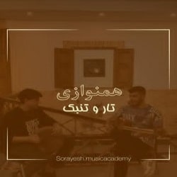اینستاگرام آموزشگاه موسیقی سرایش ساری