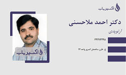 دکتر احمد ملاحسنی متخصص ارتوپدی ساری