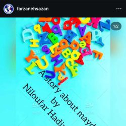 آموزشگاه زبان فرزتنه سازان ساری