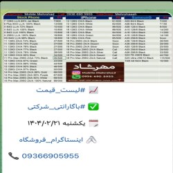 اینستاگرام اپل استور مهرشاد ساری