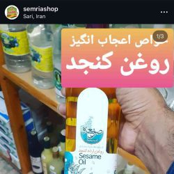 اینستاگرام عطاری سمریا ساری