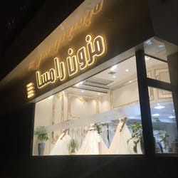 مزون عروس ساری