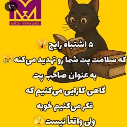 اینستاگرام پت شاپ مخمل ساری