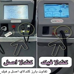 کلینیک لیزر پوستینو ساری