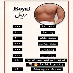 کلینیک لیزر ساری