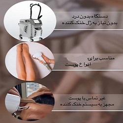 کلینیک لیزر رز سفید | لیزر ساری