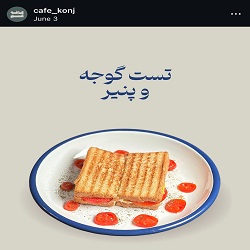 بهترین صبحانه ساری