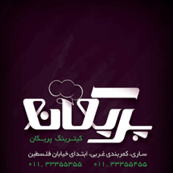 آشپزخانه پریکان ساری