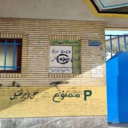 بهترین دبیرستان دخترانه ساری