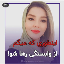 دکتر سحر عباس پور ساری