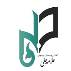 دبستان پسرانه علامه حلی ساری