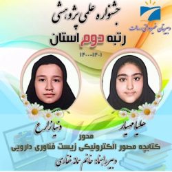 اینستاگرام دبیرستان دخترانه رسالت ساری