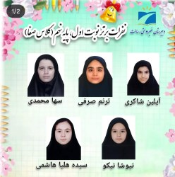 بهترین مدارس متوسطه اول دخترانه ساری