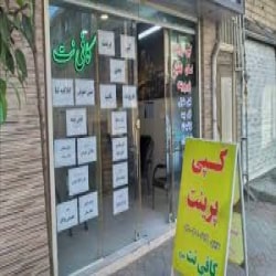 کافی نت گپ ساری