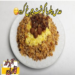 آشپزخانه مرکزی قارن ساری