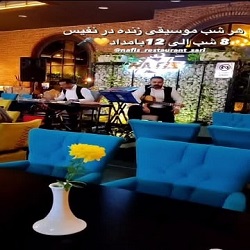 رستوران موسیقی زنده ساری