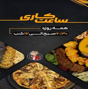 بهترین رستوران با موسیقی زنده ساری