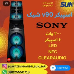 لوازم خانگی سرای سان ساری