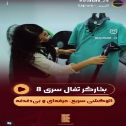 آدرس فروشگاه لوازم خانگی اصفهانی | بهترین لوازم خانگی ساری