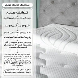 کالای خواب زست ساری