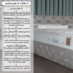 اینستاگرام کالای خواب زست ساری