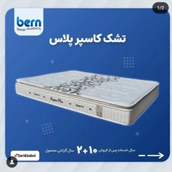 کالای خواب برن ساری | بهترین کالای خواب ساری