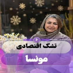 کالای خواب مونسان ساری