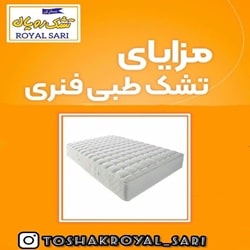 کالای خواب و تشک پیرزاده ساری | بهترین کالای خواب ساری