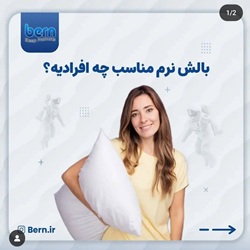 بهترین کالای خواب ساری