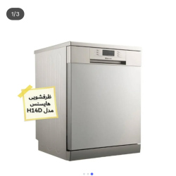 فروشگاه لوازم خانگی رضا قاهری| بهترین لوازم خانگی ساری