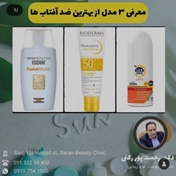 کلینیک مزونیدلینگ باران ساری