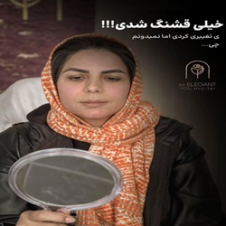 کلینیک مزونیدلینگ الگانت ساری