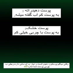 اینستاگرام کلینیک مزونیدلینگ لاگوم ساری