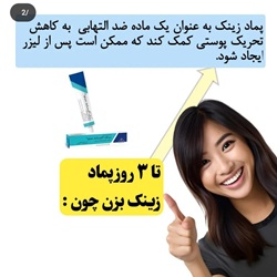 کلینیک لیزر مهر بابل | بهترین لیزر بابل