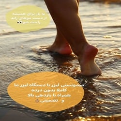 کلینیک لیزر رز بابل