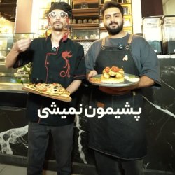  کافه دیما | بهترین کافه نوشهر