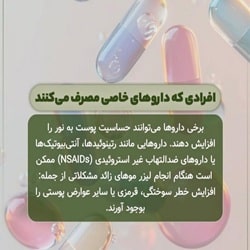 اینستاگرام کلینیک لیزر نسیم بابل