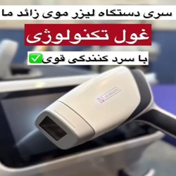 اینستاگرام لیزر دکتر ادبی بابل