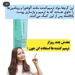 بهترین لیزر بابل