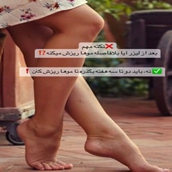 بهترین کلینیک لیزر بابل