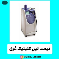 اینستاگرام کلینیک لیزر غزل بابل