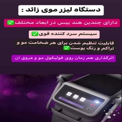 بهترین مرکز لیزر بابل