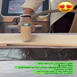 اینستاگرام کلینیک لیزر مهر بابل